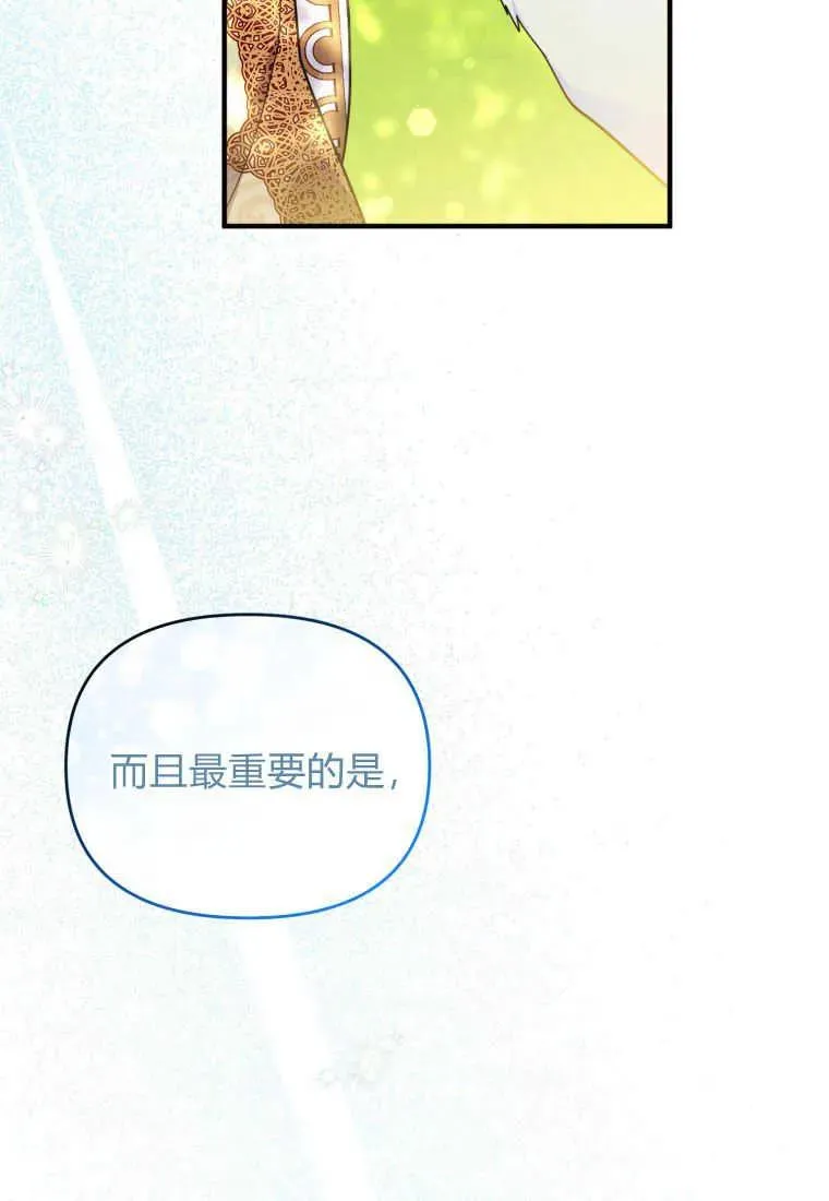 第30话 第80页