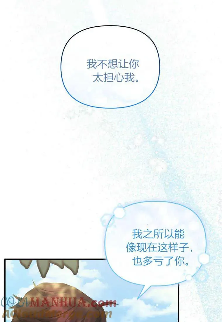 第30话 第81页