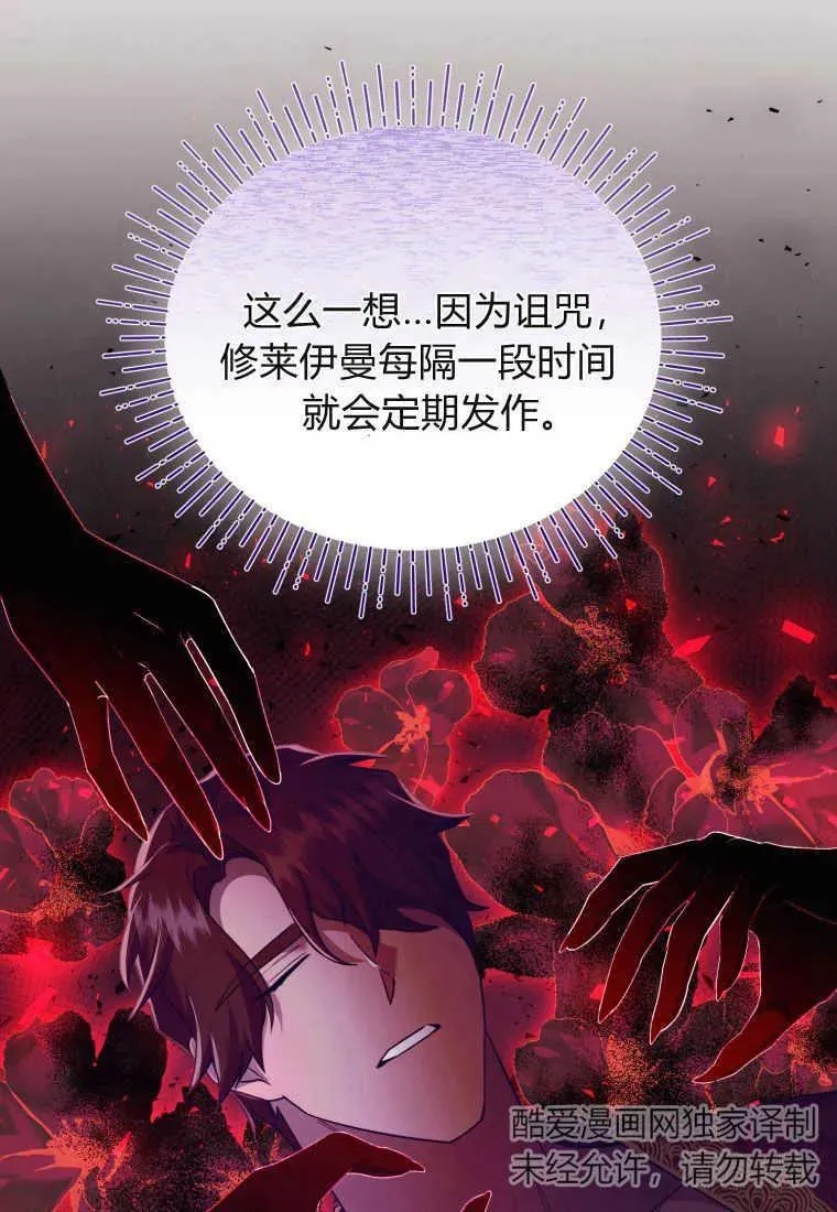 第30话 第83页