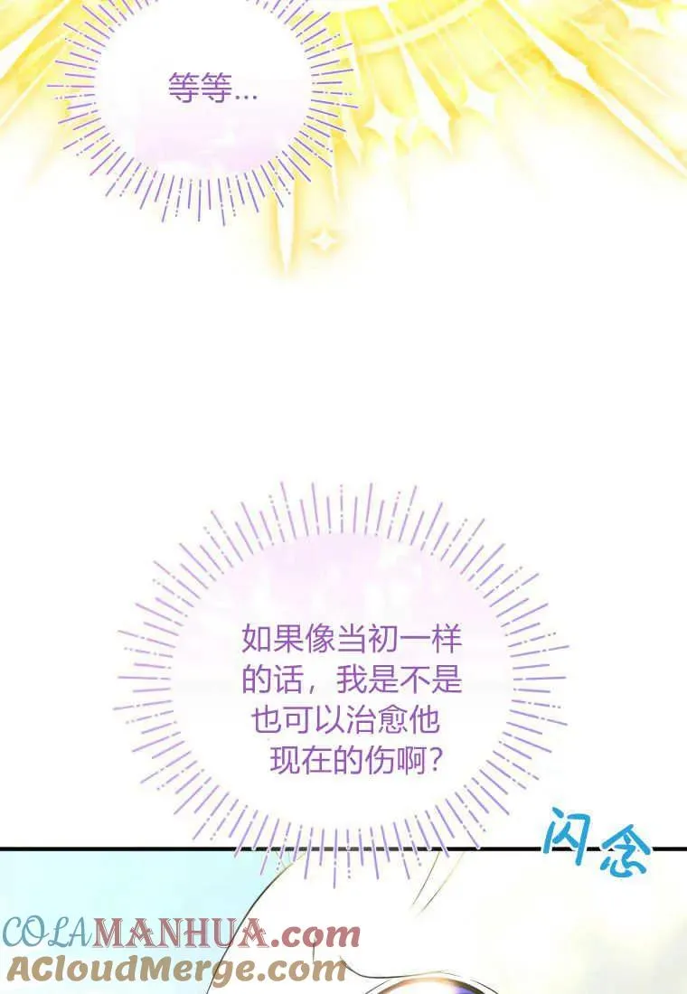 第30话 第85页