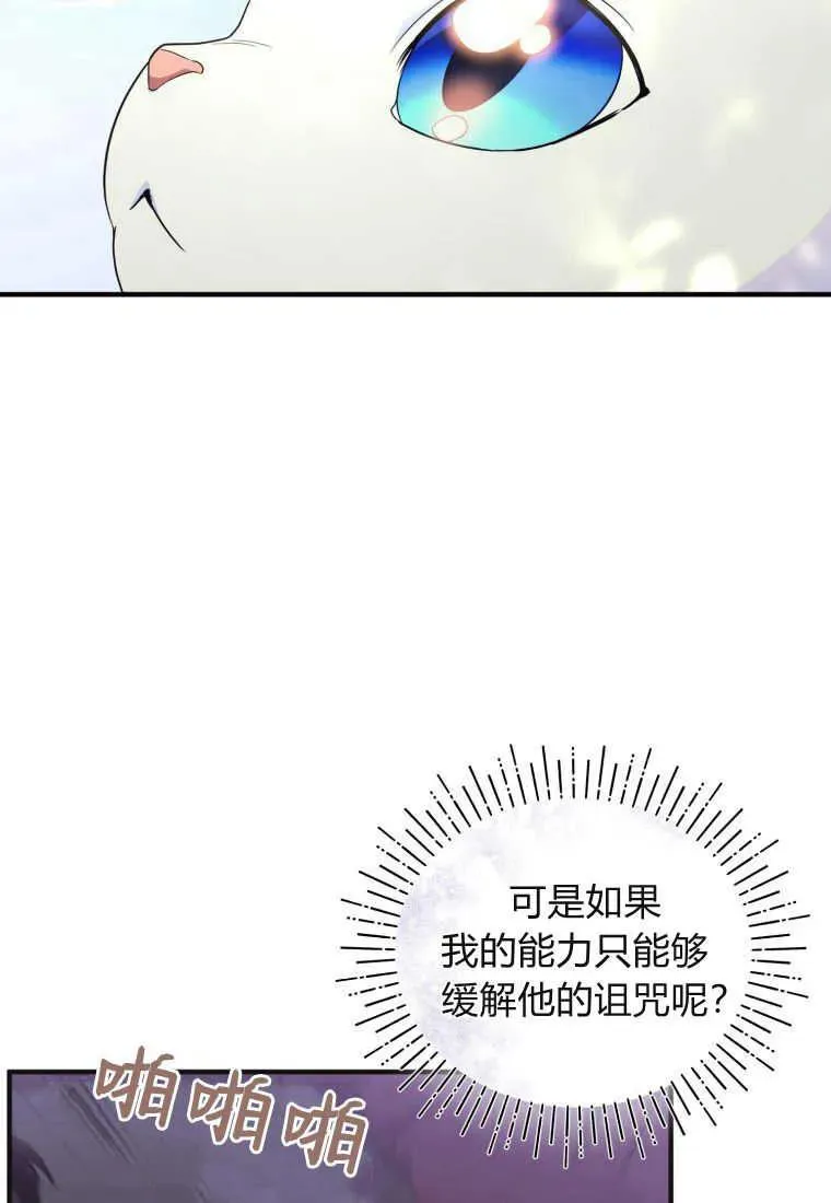 第30话 第86页