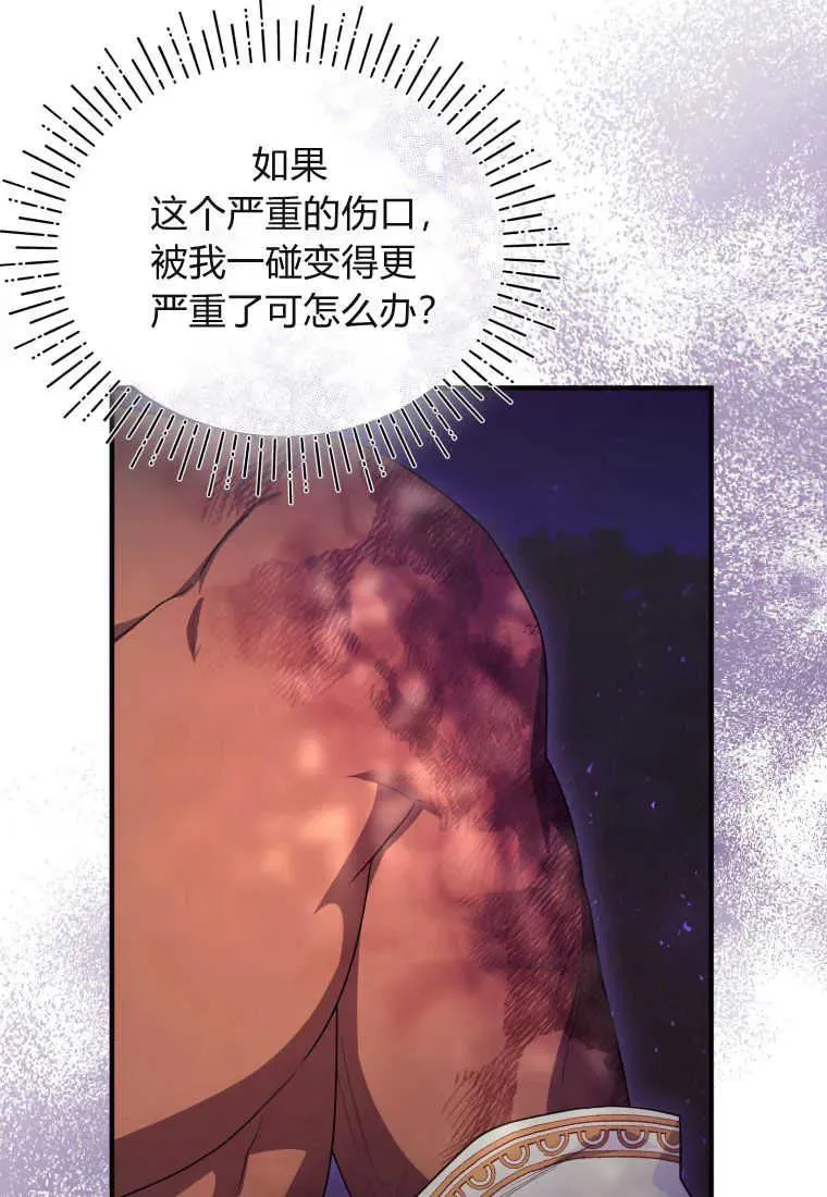 第30话 第88页
