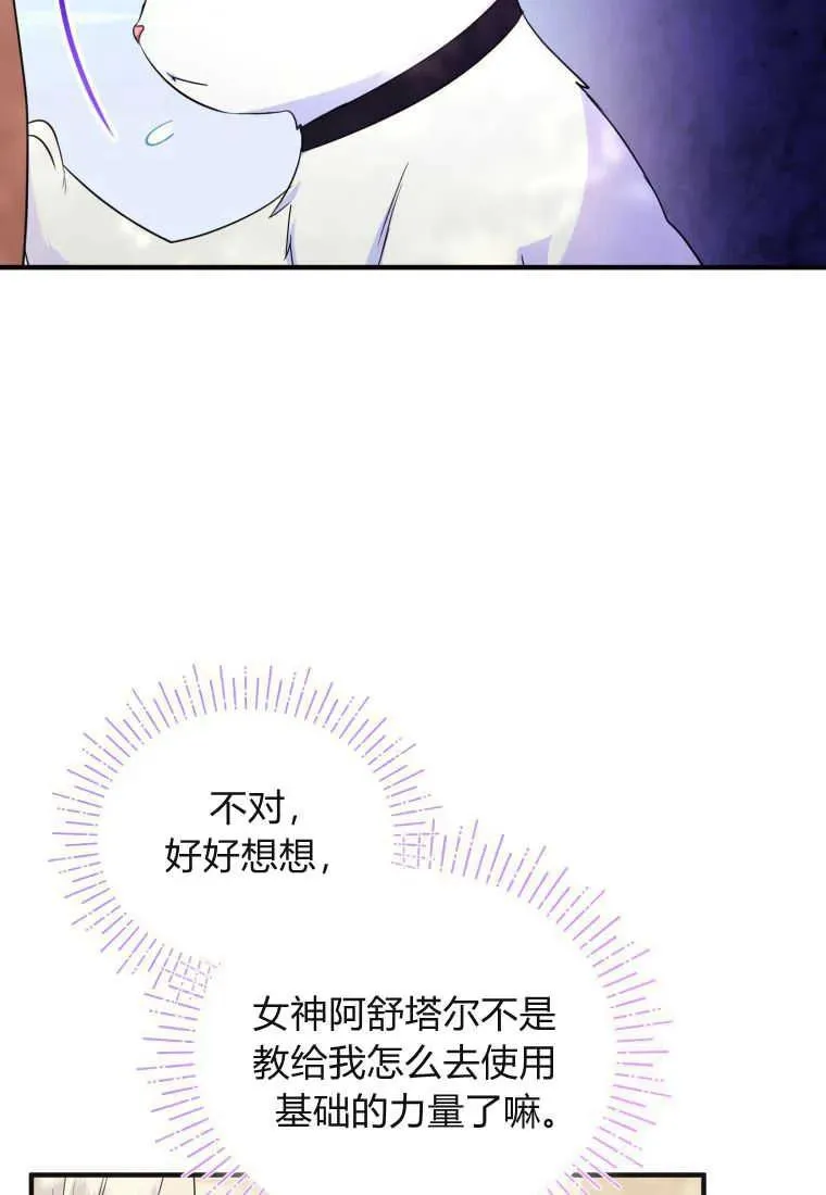 第30话 第90页