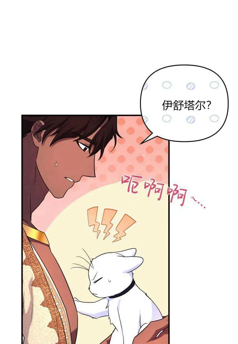 第30话 第96页