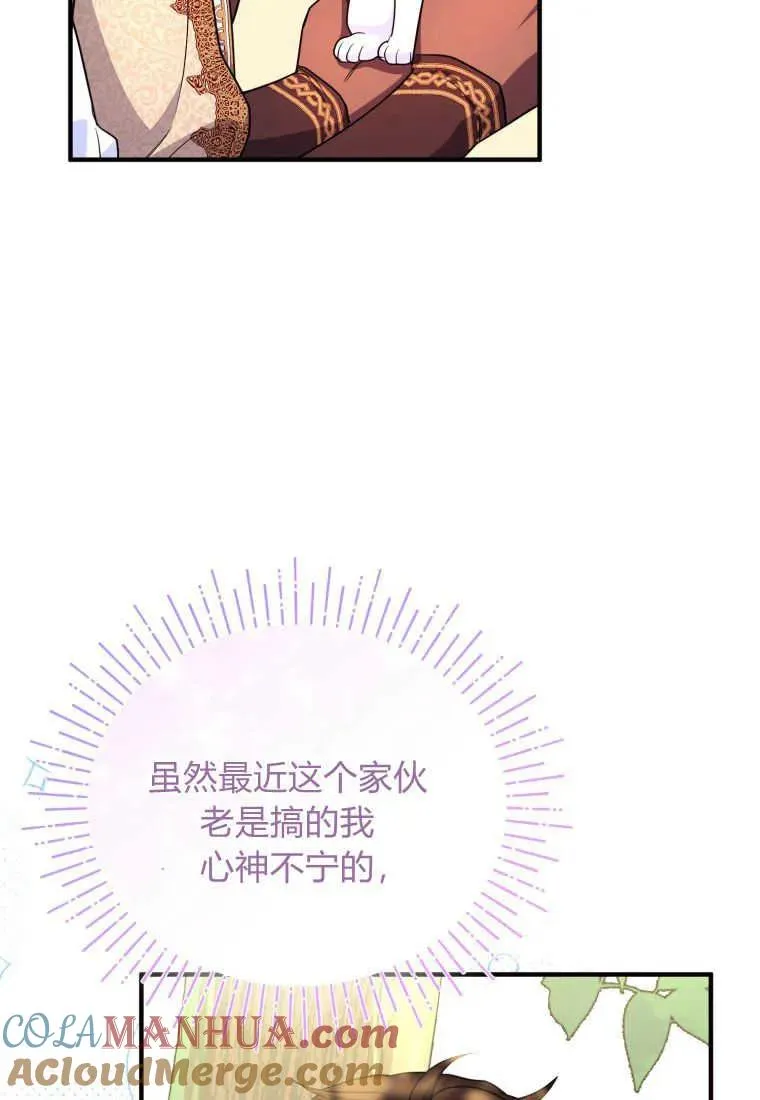 第30话 第97页