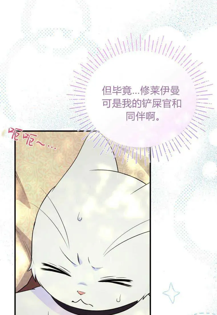 第30话 第99页
