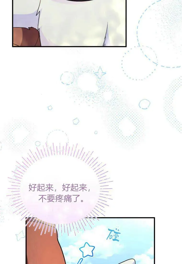 第30话 第100页