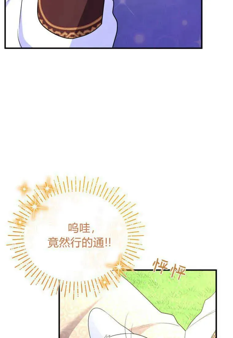 第30话 第108页