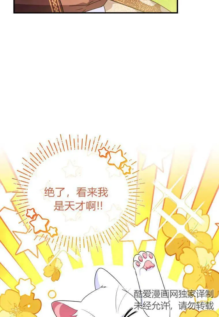 第30话 第111页