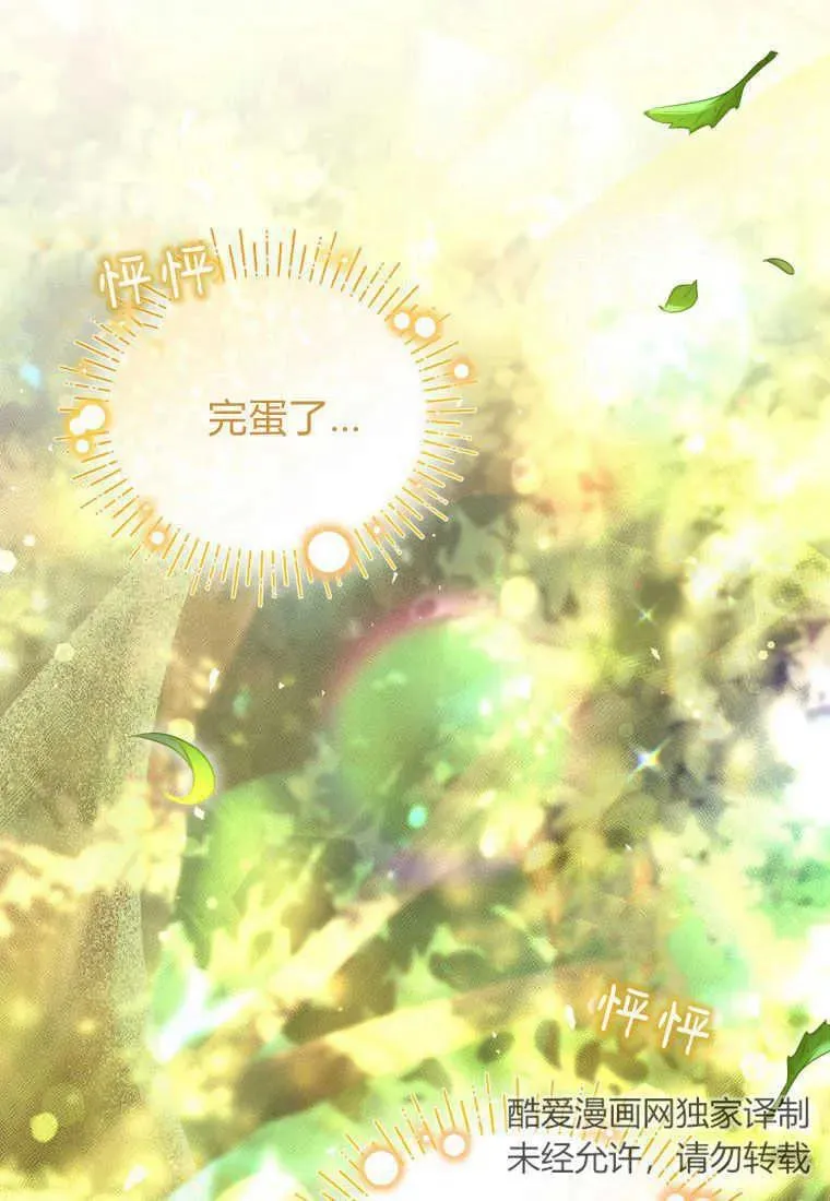 第30话 第116页