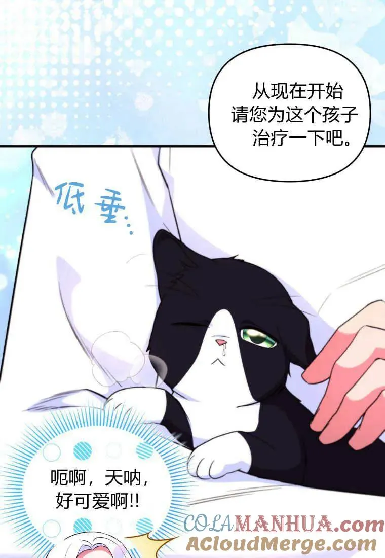 第31话 第61页