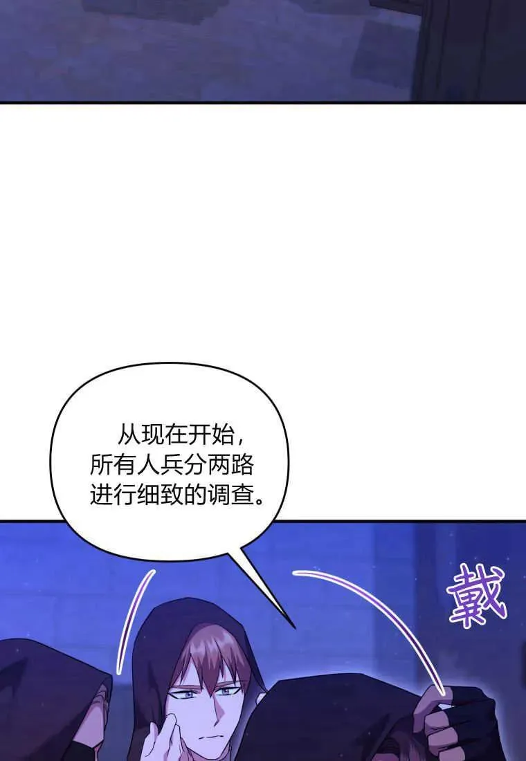 第32话 第32页