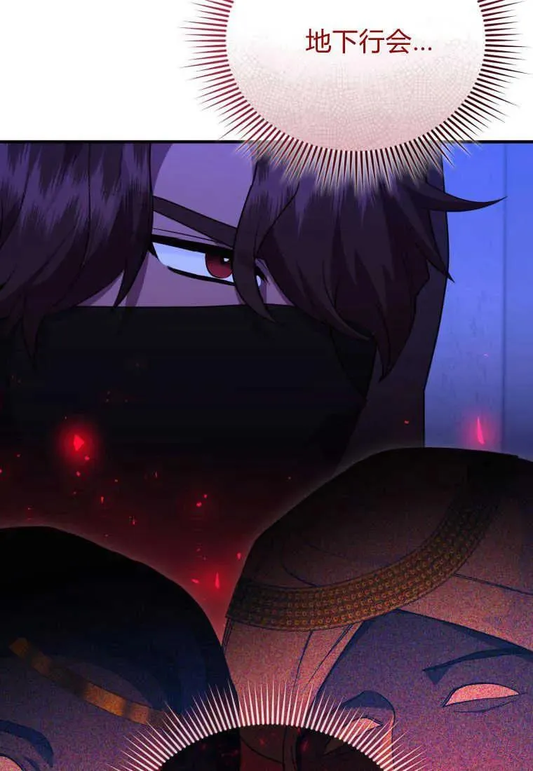 第32话 第42页