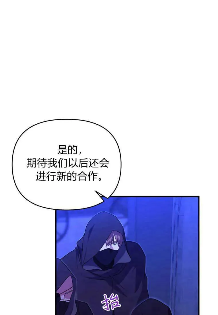 第32话 第52页