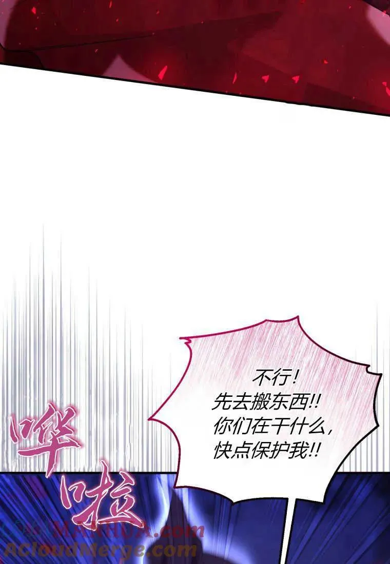 第32话 第61页