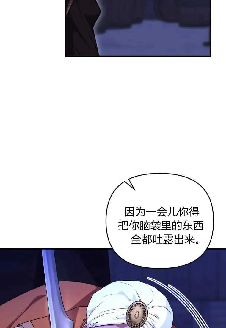 第32话 第75页