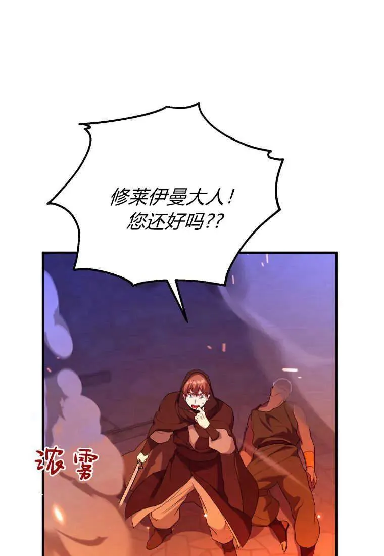 第32话 第82页