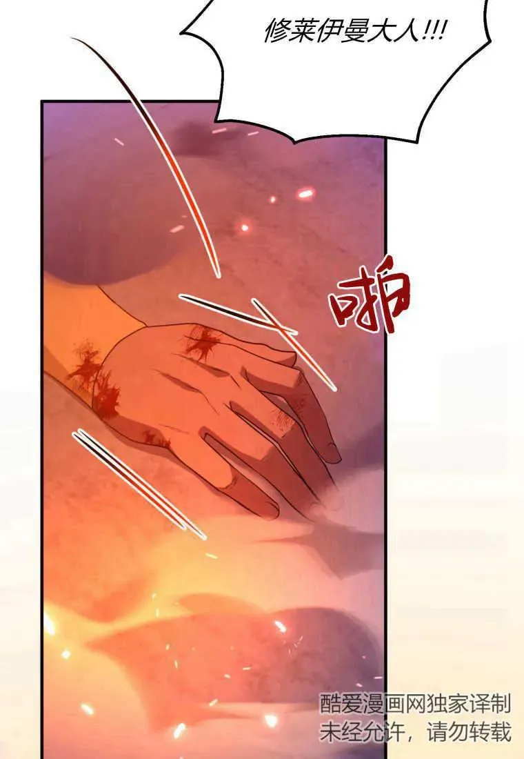 第32话 第84页