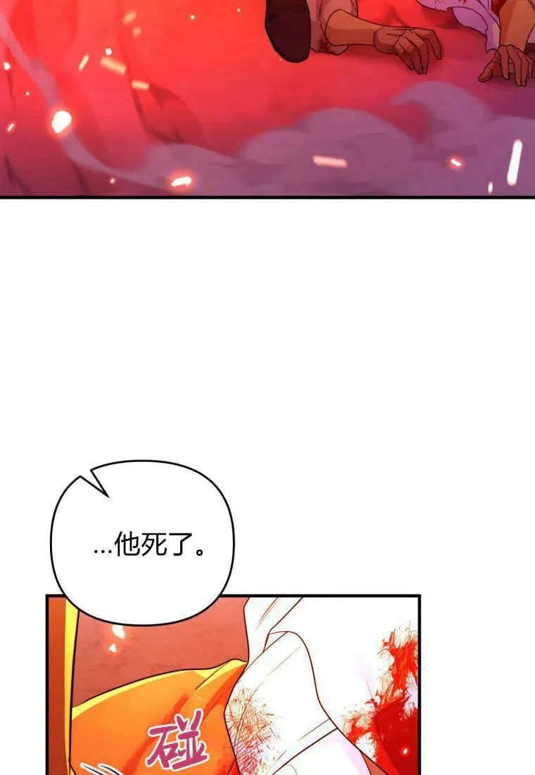 第32话 第87页