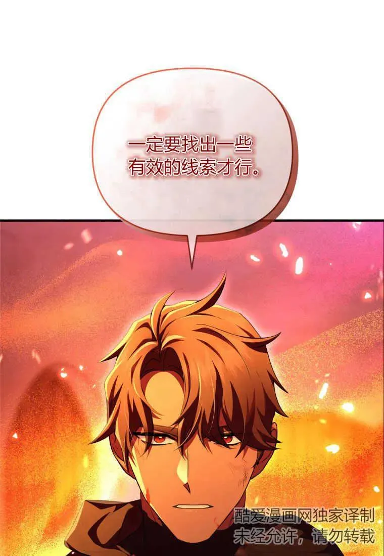 第32话 第92页