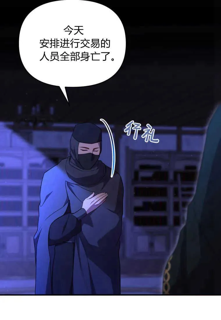 第32话 第96页