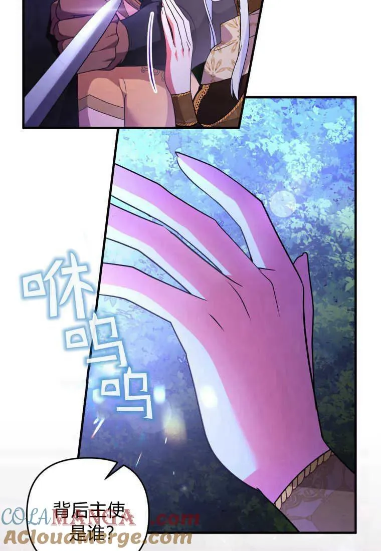 第39话 第67页
