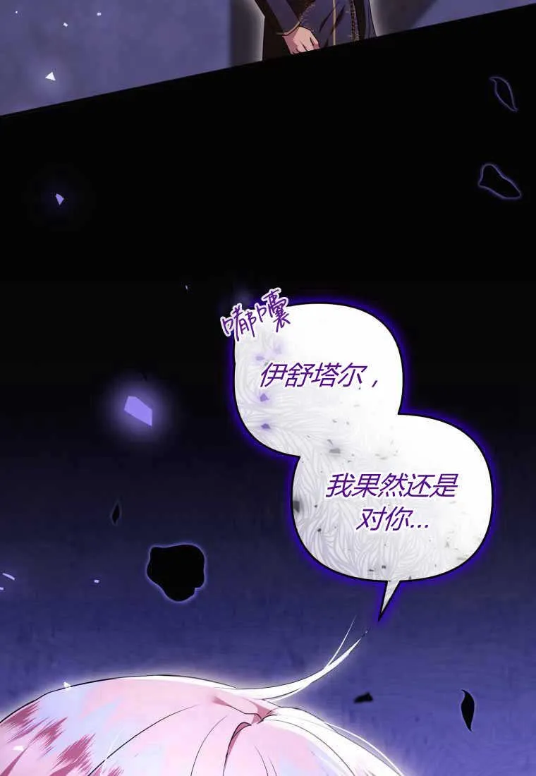 第40话 第80页
