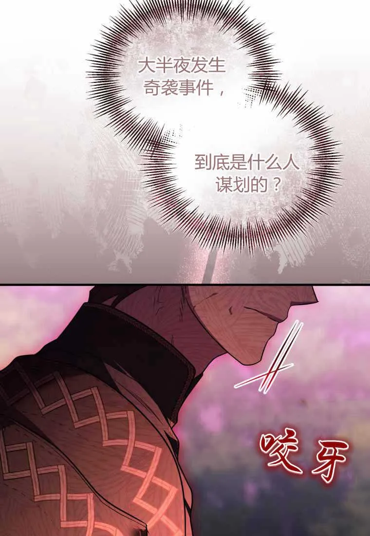 第40话 第87页