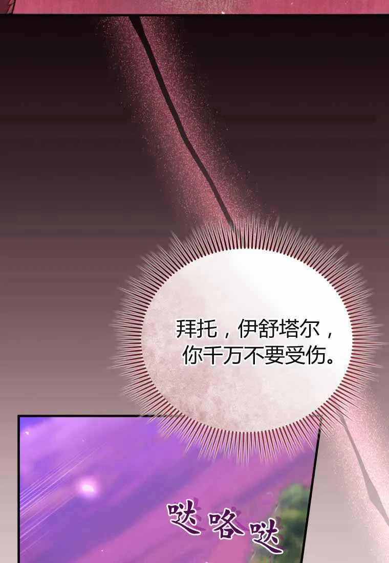 第40话 第90页