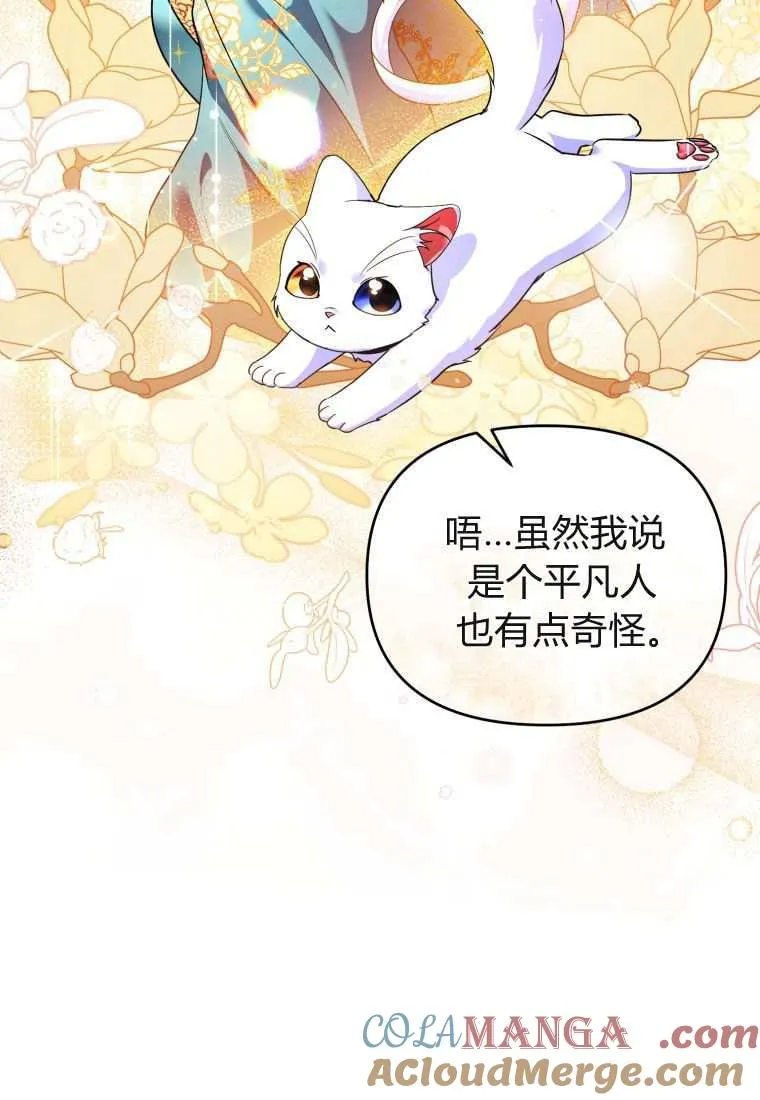 第43话 第25页
