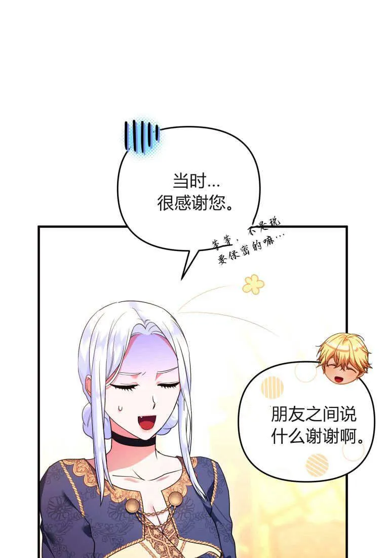 第46话 第14页
