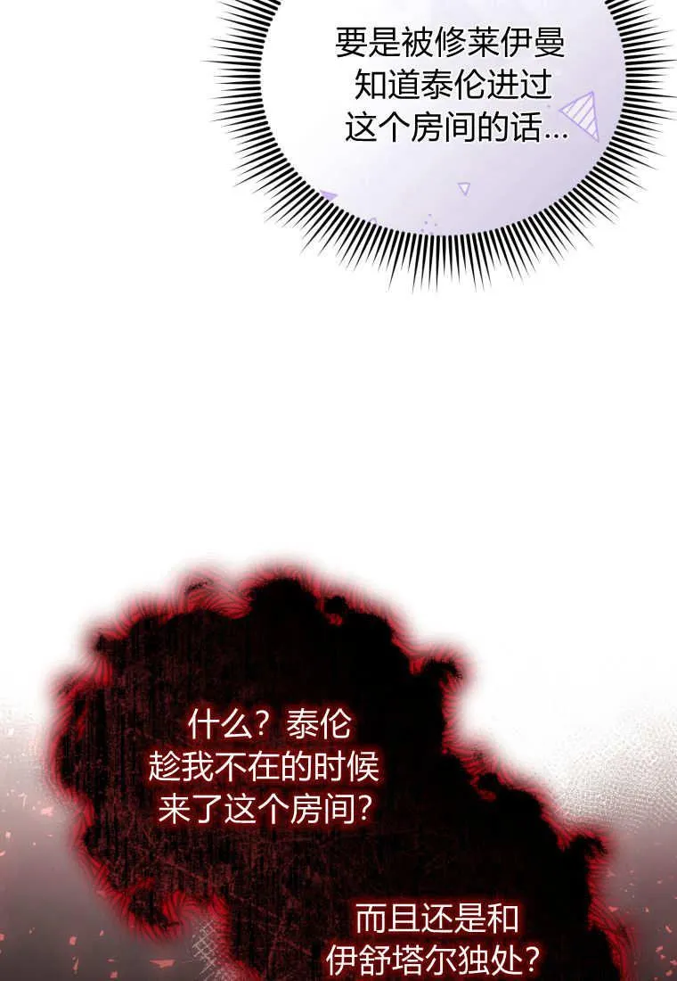 第46话 第21页