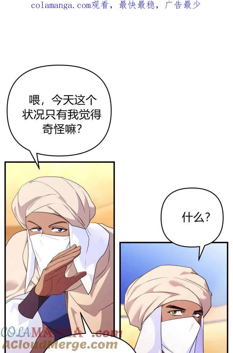 第52话 第1页