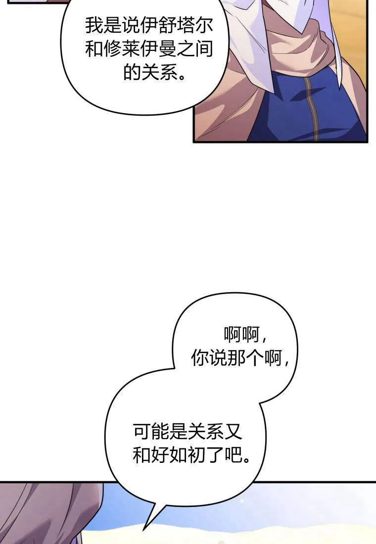 第52话 第2页
