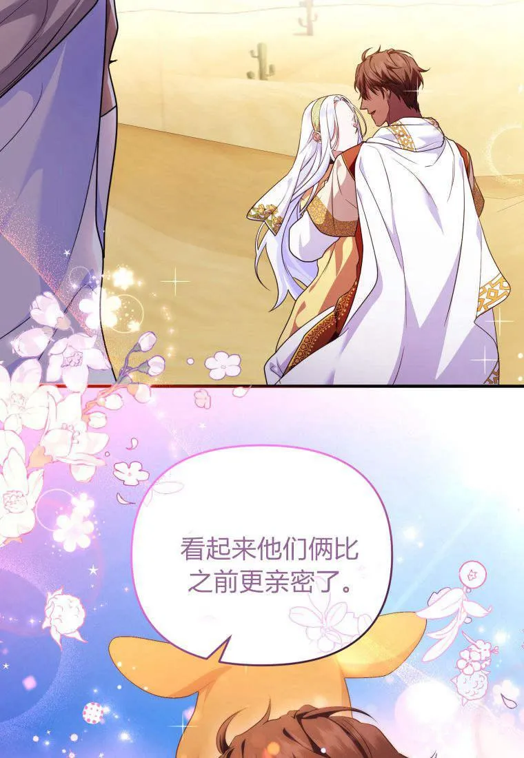 第52话 第3页