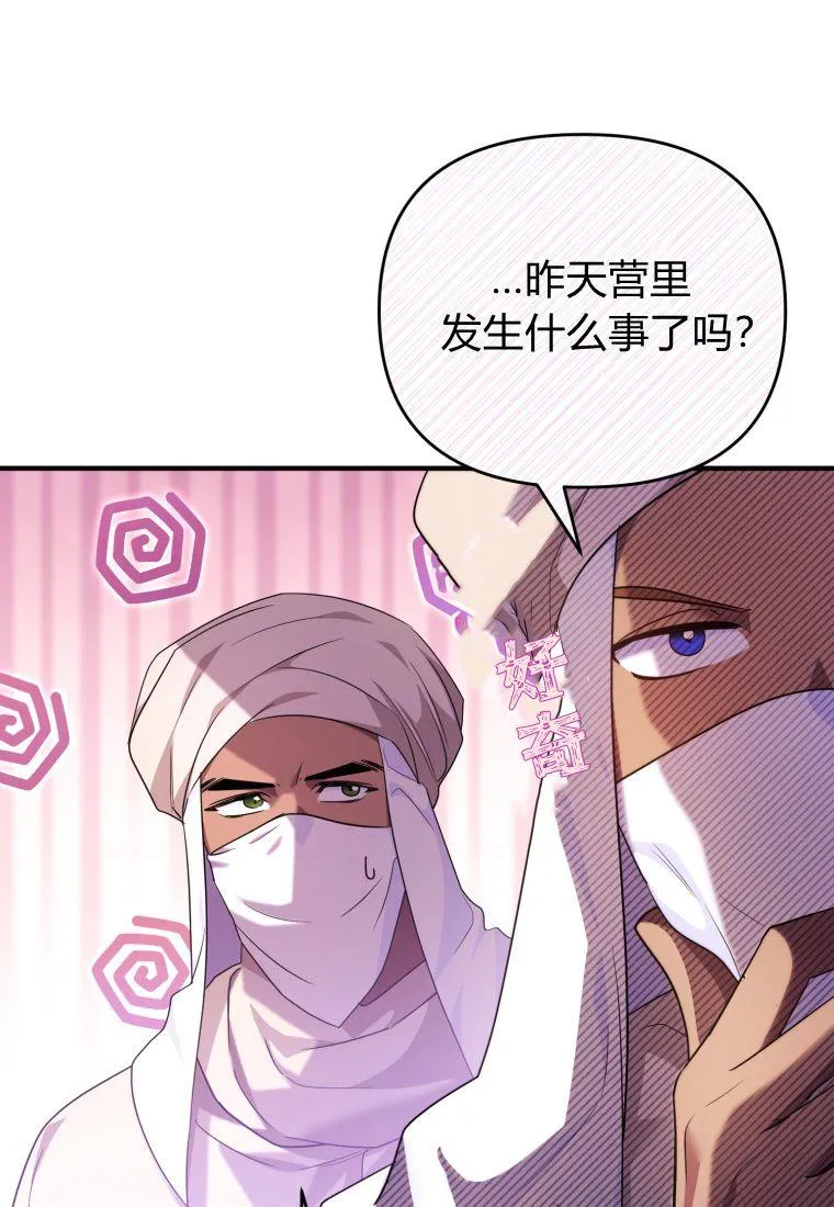 第52话 第5页