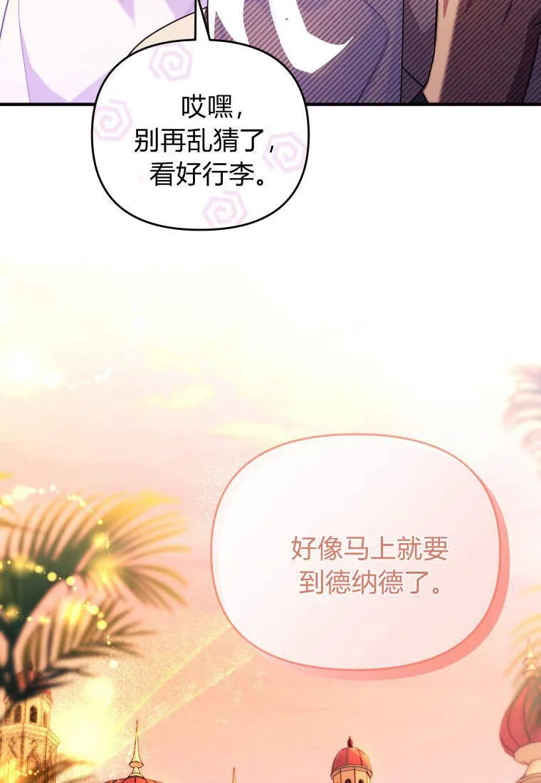 第52话 第6页