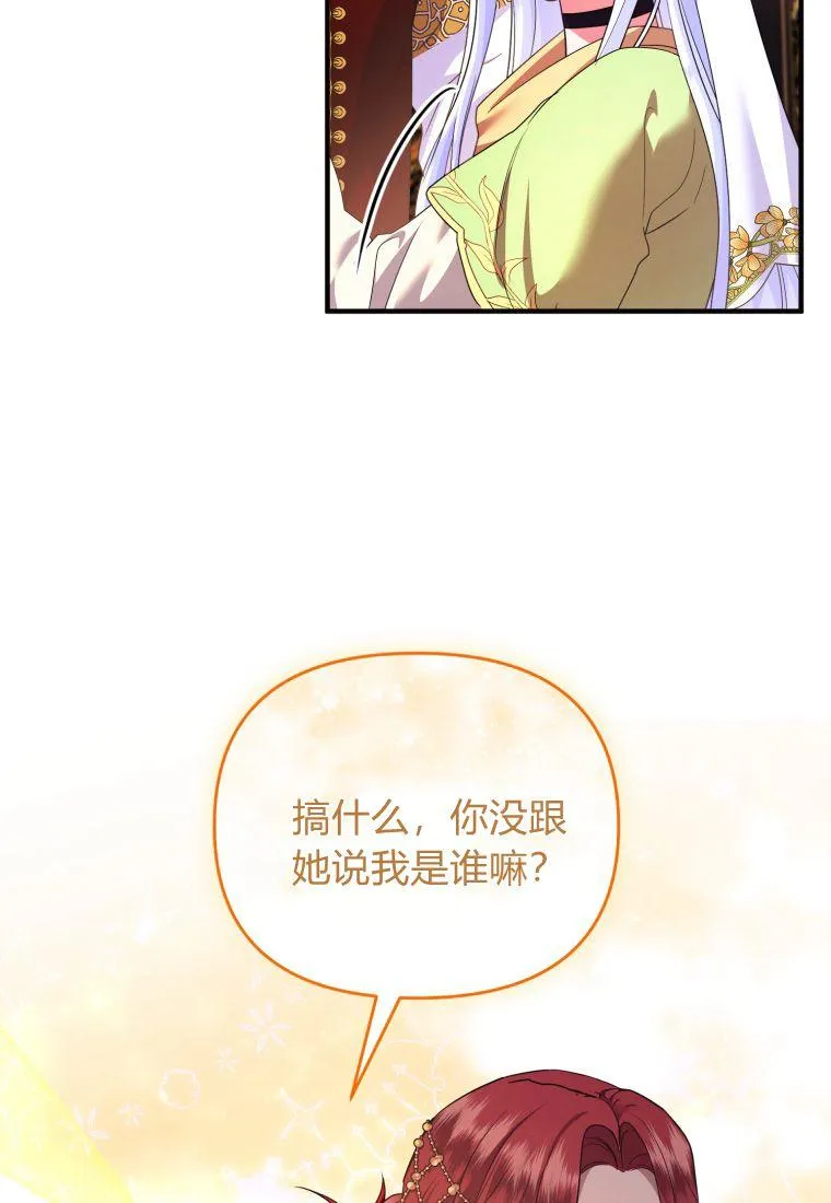 第52话 第20页