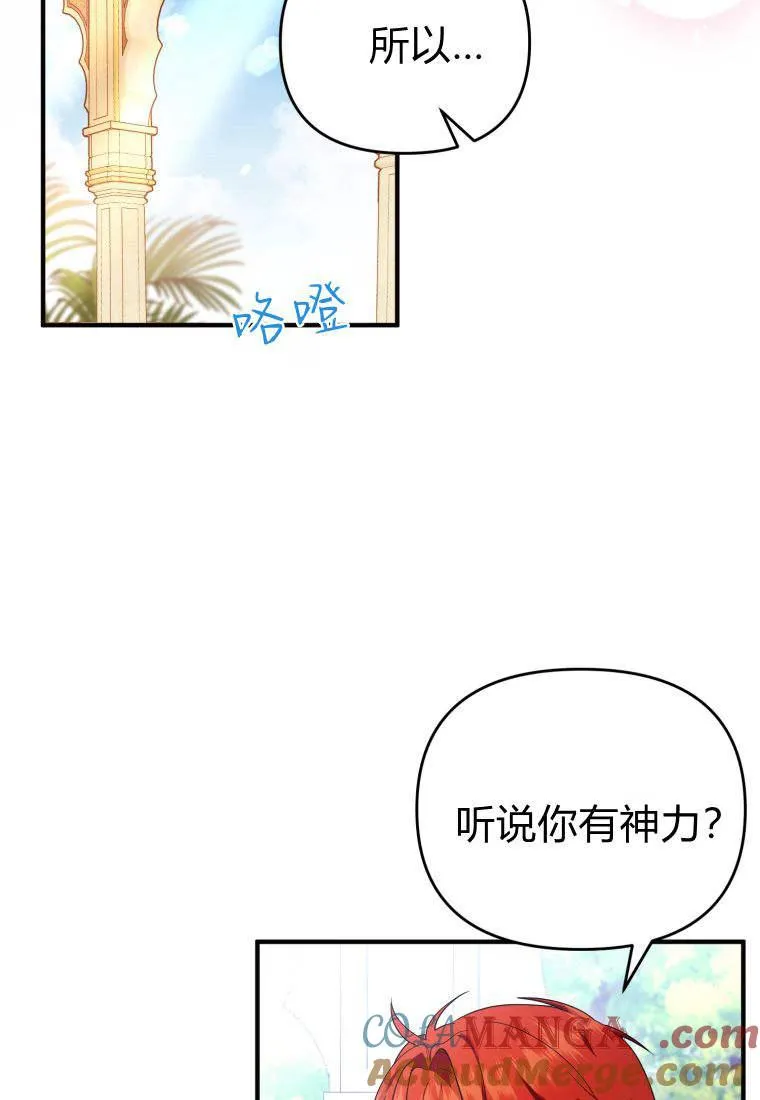 第52话 第31页