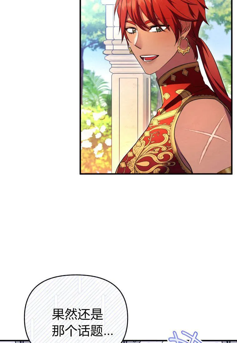 第52话 第32页