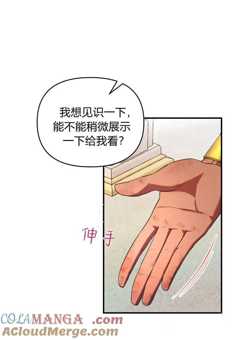 第52话 第34页