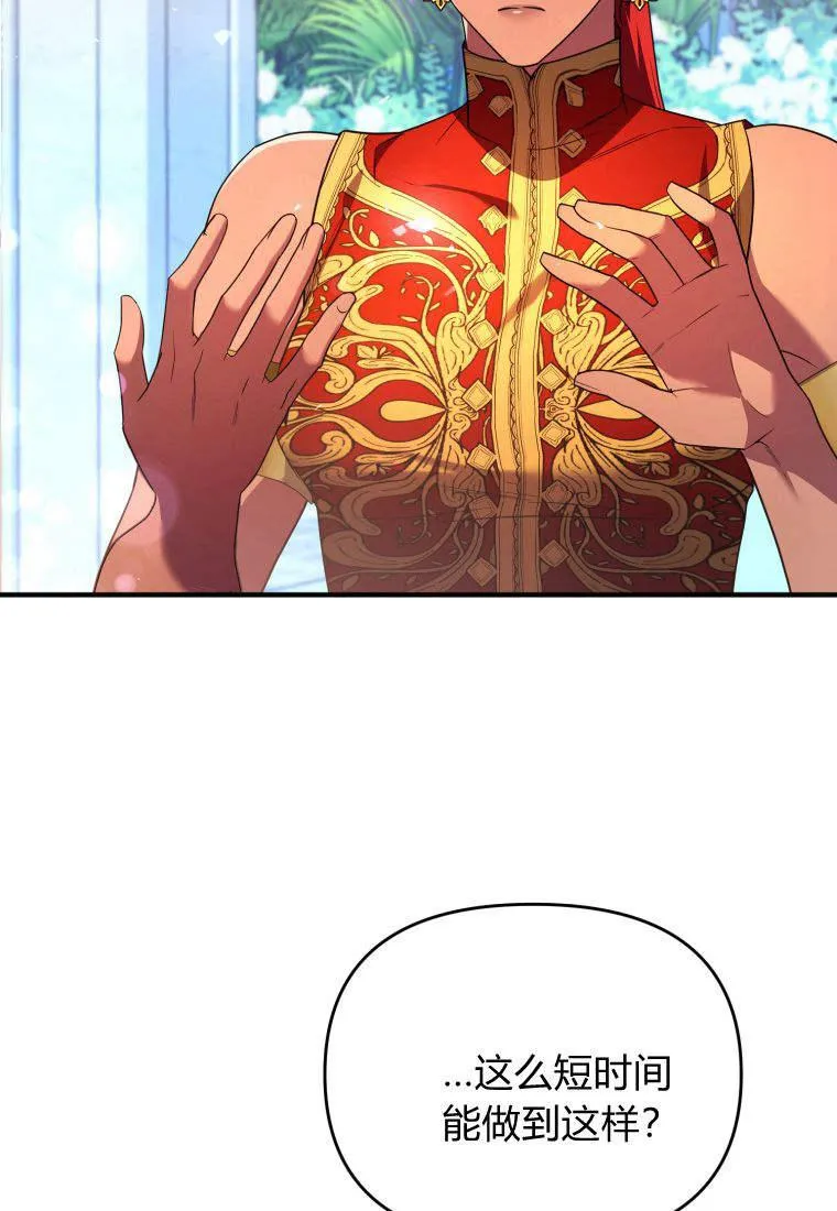第52话 第38页