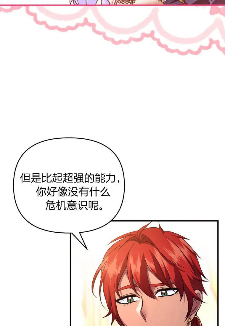 第52话 第41页