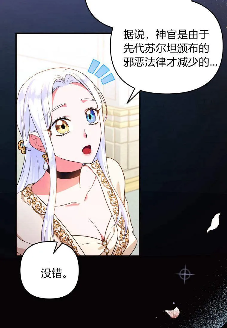第52话 第51页