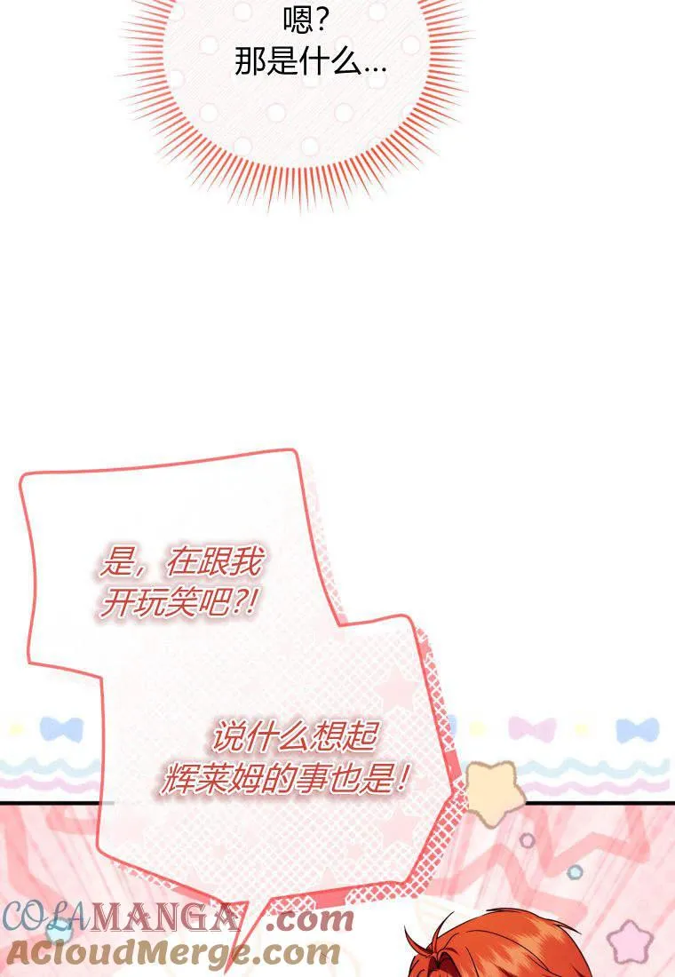 第52话 第64页