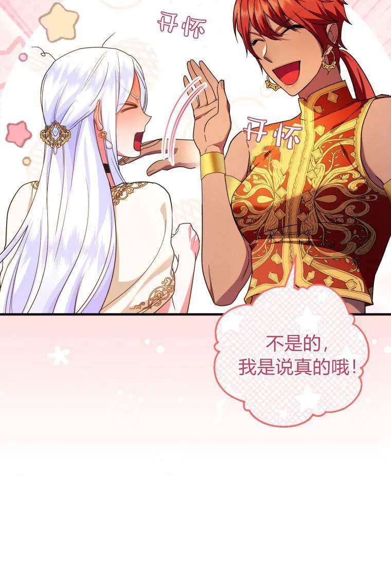 第52话 第65页