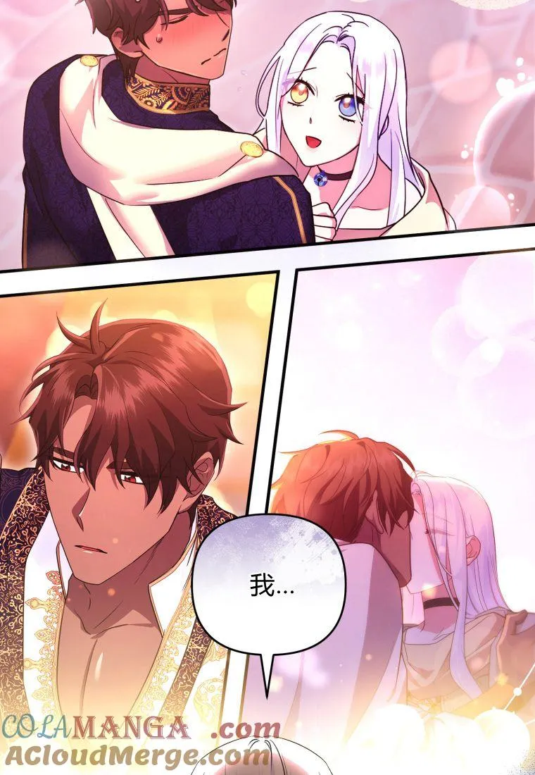 第52话 第70页