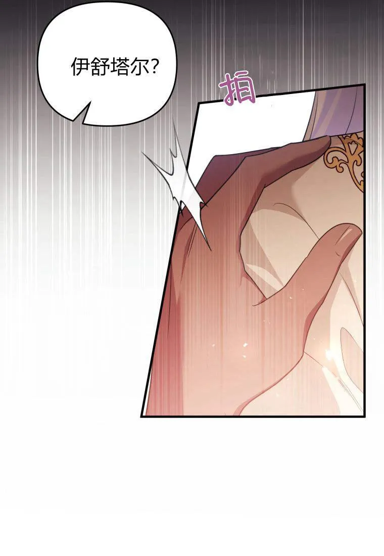 第52话 第72页