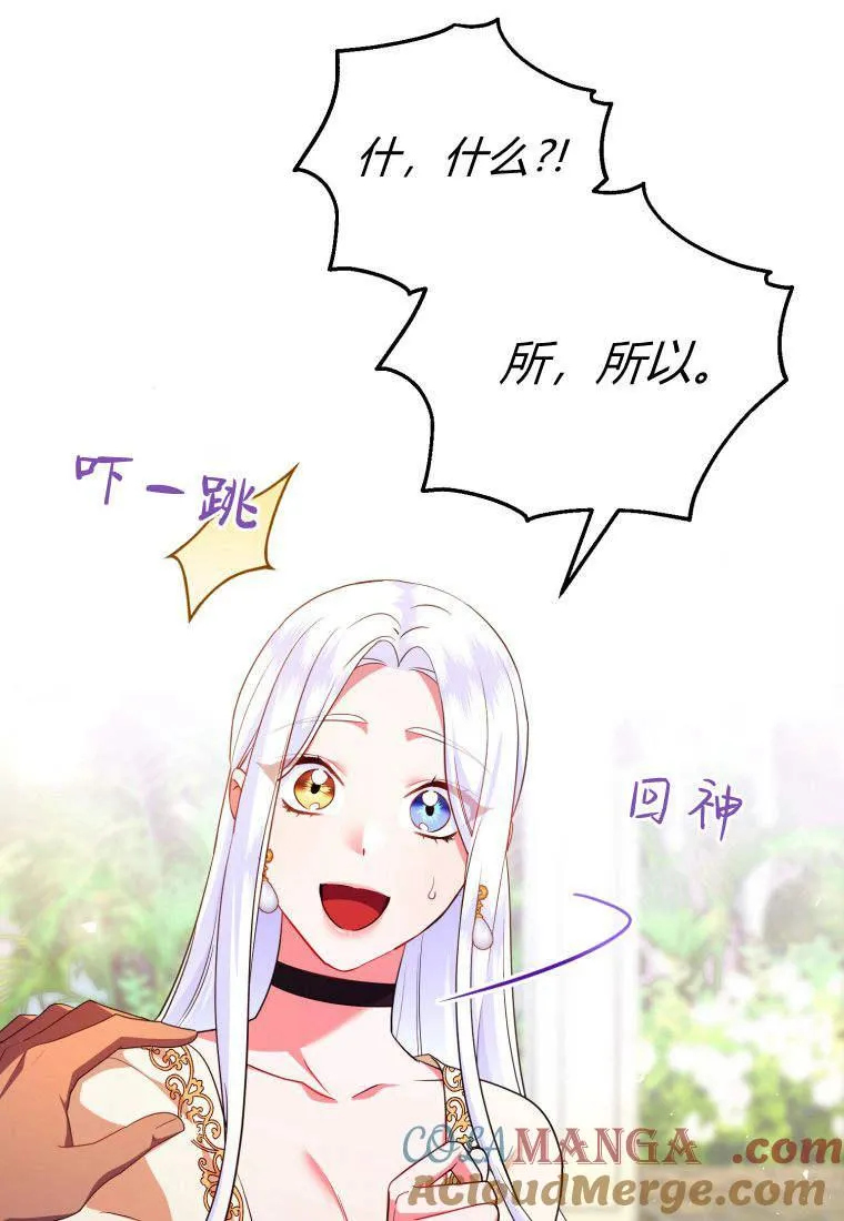 第52话 第73页