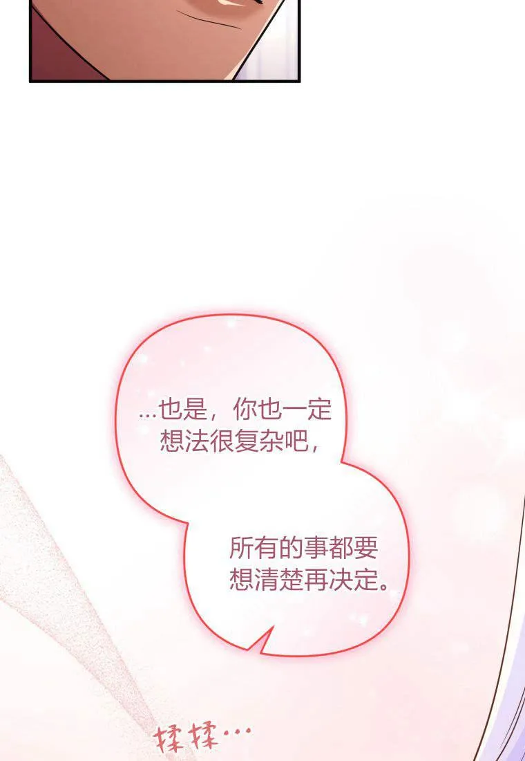 第52话 第75页